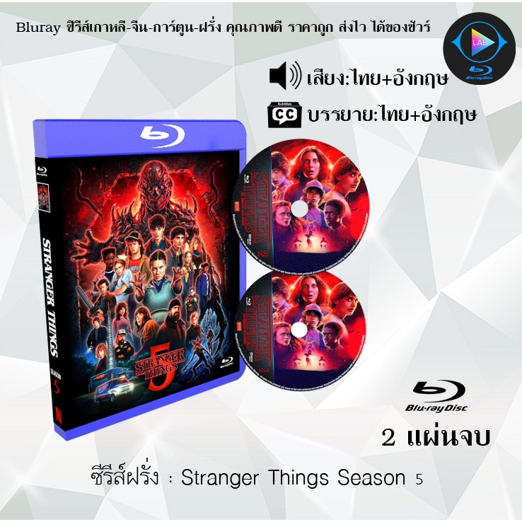 Bluray ซีรีส์ฝรั่ง Stranger Things Season 1-5 สเตรนเจอร์ ธิงส์ ปี 1-5 : (พากย์ไทย+ซับไทย) (FullHD 1080p)