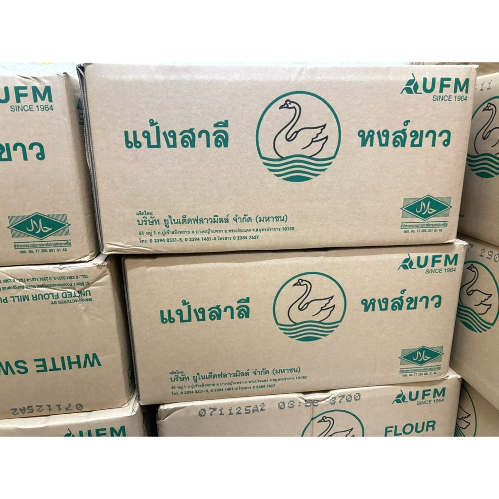 (ยกลัง) แป้งห่านUFMขนาดบรรจุ1000กรัม*10ถุง/ลัง
