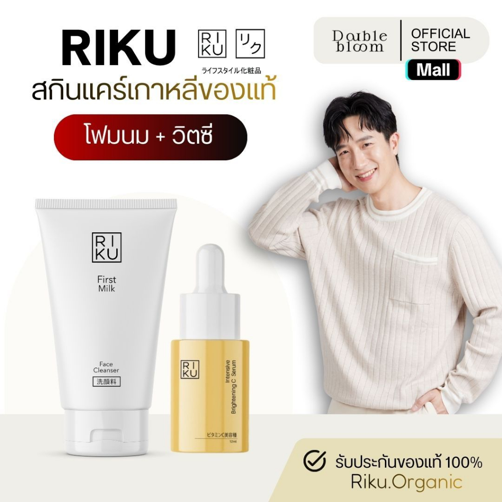 RIKU ริคุ โฟมล้างหน้า  วิตซีเบอร์รี่  ผิวแพ้ง่ายใช้ได้ ลดสิว ลดรอย ยุบไว จางเร็ว หน้าใส หน้าฉ่ำวาว