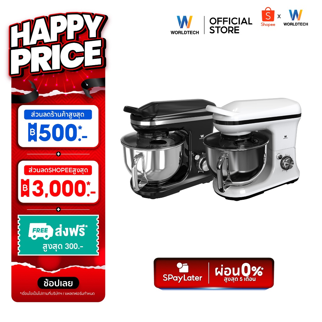 Worldtech เครื่องผสมอาหาร จุ 5 ลิตร ผสมแป้ง ตีแป้ง Stand Mixer 1200วัตต์ รุ่น WT-SM40 รับประกัน 1 ปี