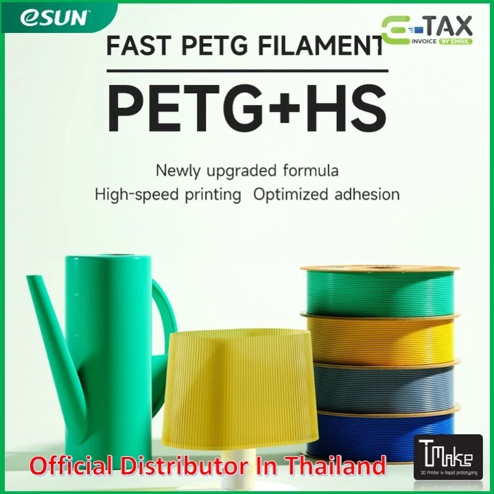 eSUN PETG+HS High Speed Filament Fast Strong & Chemical Resistant 1.75 mm 3D Filament 1KG