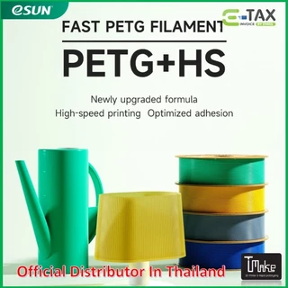 eSUN PETG+HS High Speed Filament Fast Strong & Chemical Resistant 1.75 mm 3D Filament 1KG