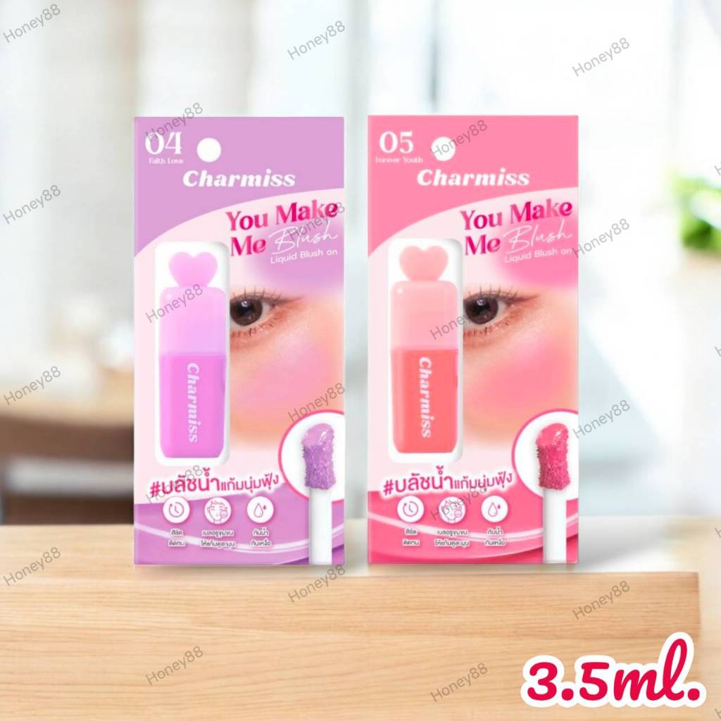 ชาร์มิส บลัชออน  3.5 มล. Charmiss You Make Me Blush Liquid Blush On