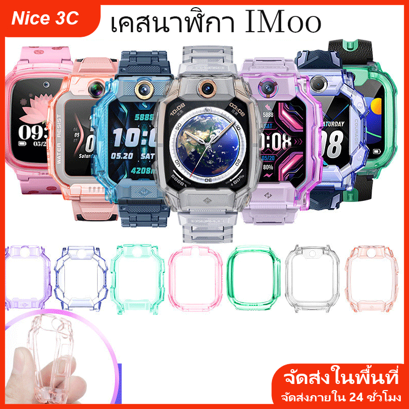 Imoo นาฬิกาโทรศัพท์ Z7 Z6 Z1 X10 imoo Z7 เปลือกโปร่งใส Anti-Fall เกราะป้องกัน imoo caseoo Z7 กรณี