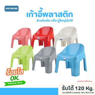 ขายดี Eskimo เก้าอี้นั่ง เก้าอี้พลาสติก รับได้ 120 Kg. พลาสต…