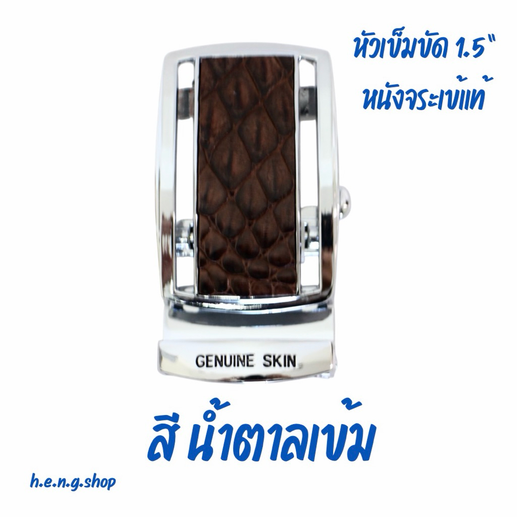 หัวเข็มขัด แบบออโต้ล็อค ปะหนังจระเข้แท้  อย่างดี งานสวย สำหรับเข็มขัดขนาด 1.5” นิ้ว - รูปที่ 4