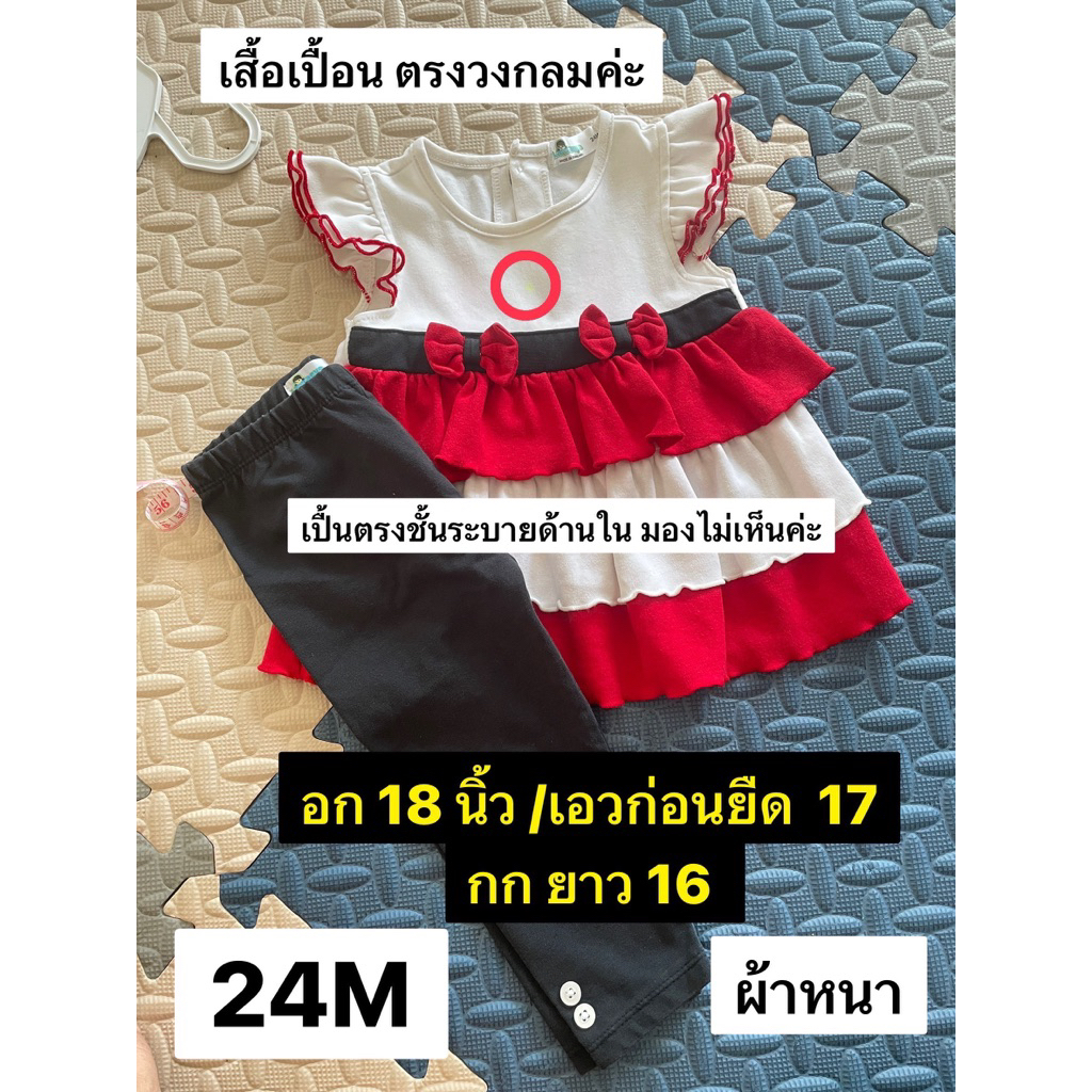 Bno ชุดเด็กมือสอง 24M 18M กดจำนวนชุด แล้วทักแชทบอกแม่ค้านะคะว่าต้องการชุดไหน