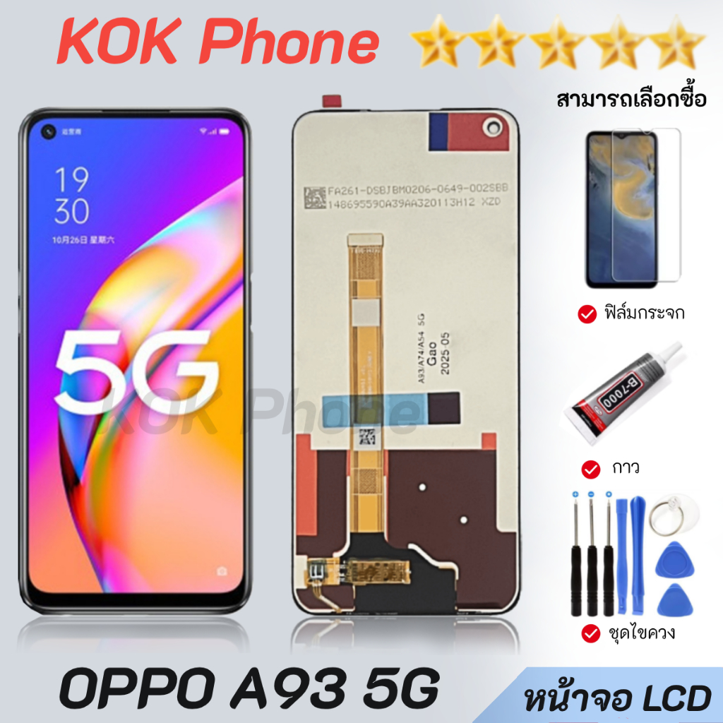 หน้าจอ oppo  A93-5G  LCD Display จอ + ทัช งานมีประกัน จอพร้อมทัชสกรีน หน้าจอ oppo
