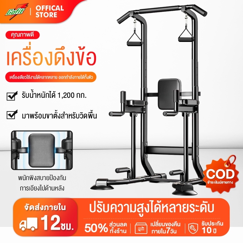 บาร์โหน บาร์ดึงข้อ แบบตั้งพื้น บริหารหน้าท้อง ครัวเรือนในร่ม แถบแนวนอนแถบขนานอุปกรณ์ออกกำลังกาย Pull