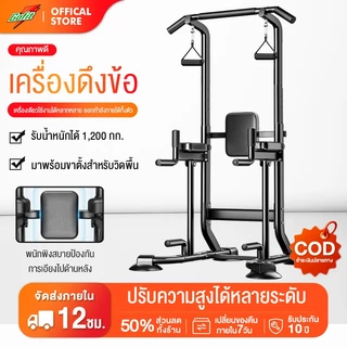 บาร์โหน บาร์ดึงข้อ แบบตั้งพื้น บริหารหน้าท้อง ครัวเรือนในร่ม แถบแนวนอนแถบขนานอุปกรณ์ออกกำลังกาย Pull-Up & Push-Up Bars