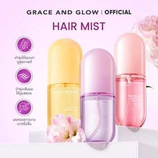 [ทุกกลิ่น] Grace and Glow Hair Mist 100ml ผมหอม นุ่มลื่น เงางาม