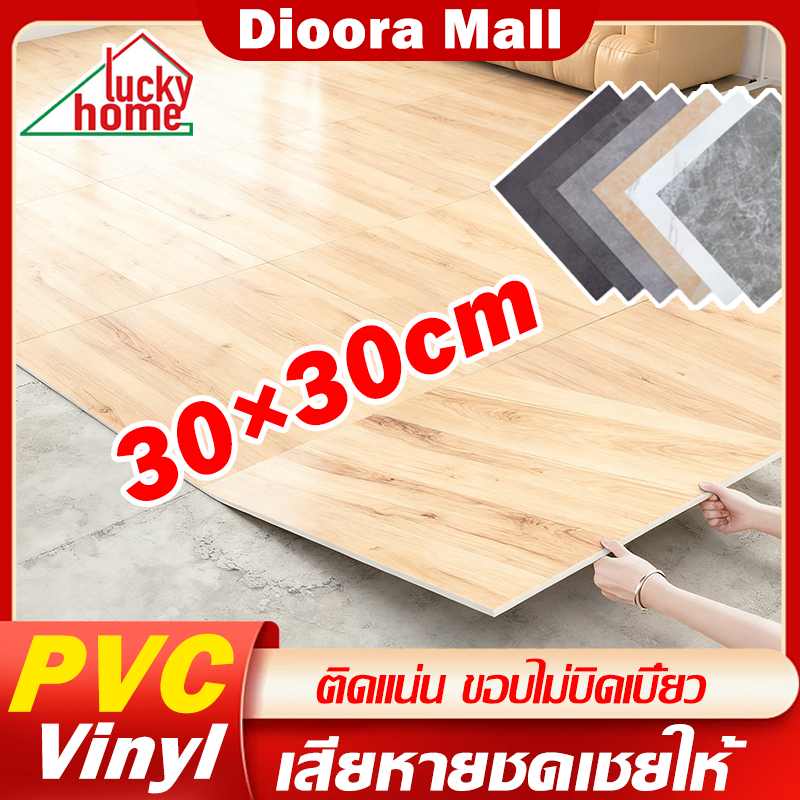 🥇5A+ระดับกันน้ำ🥇กระเบื้องยาง PVC ลายหินอ่อน 30*30cm กาวในตัว ติดตั้งง่าย สติกเกอร์ติดพื้นทนต่อการสึกหรอ