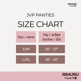 RIMURU รุ่น JVP PANTIES กางเกงในไร้ขอบเอวต่ำ ผ้าLycra pandex พรี่เมี่ยม ยืดหยุ่นสูง กระชับแบบเบาสบาย