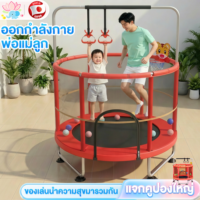แทรมโพลีนเด็ก แทรมโพลีน ออกกำลังกาย  กระโดด ของเล่นเด็ก trampoline ออกกำลังกาย 140cm รับน้ำหนักได้250kg