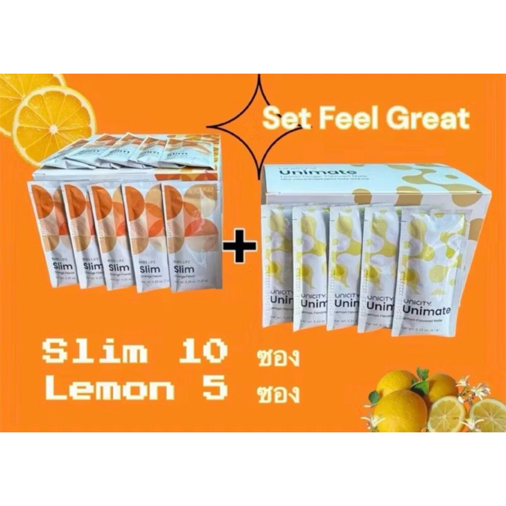 FEEL GREAT Unicity Slim 10ซอง + Unimate Lemon 5 ซอง