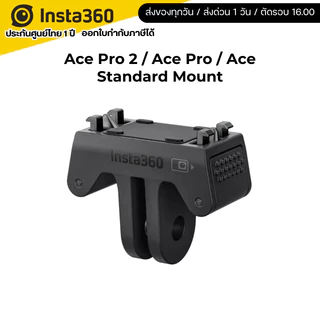Insta360 Ace Pro 2 / Ace Pro / Ace Standard Mount อะแดปเตอร์แม่เหล็ก