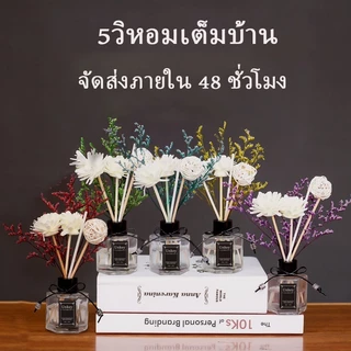 น้ำมันหอมระเหย ก้านไม้หอมปรับอากาศ ดับกลิ่นห้องน้ำ ของขวัญ พร้อมกล่อง 50มล หอมระเหย ก้านน้ําหอม ก้านไม้หอม