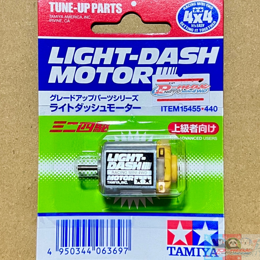 TAMIYA item 15455 LIGHT-DASH MOTOR