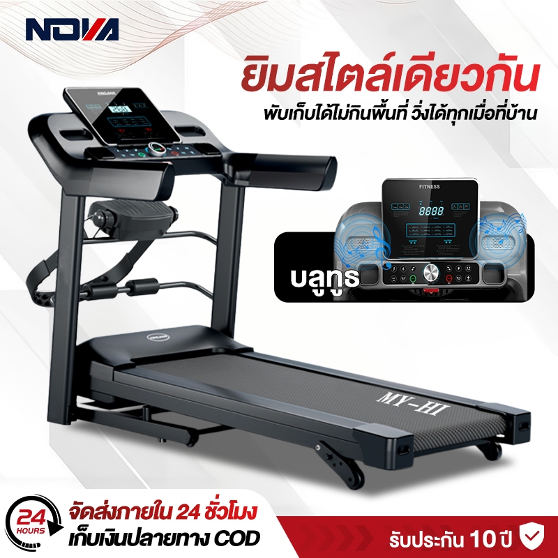 ลู่วิ่งไฟฟ้า JC700 Treadmill 5.0 แรงม้า ปรับความเร็ว 12 ระดับ ปรับความชัน 3 ระดับ พับเก็บได้ สายพาน 