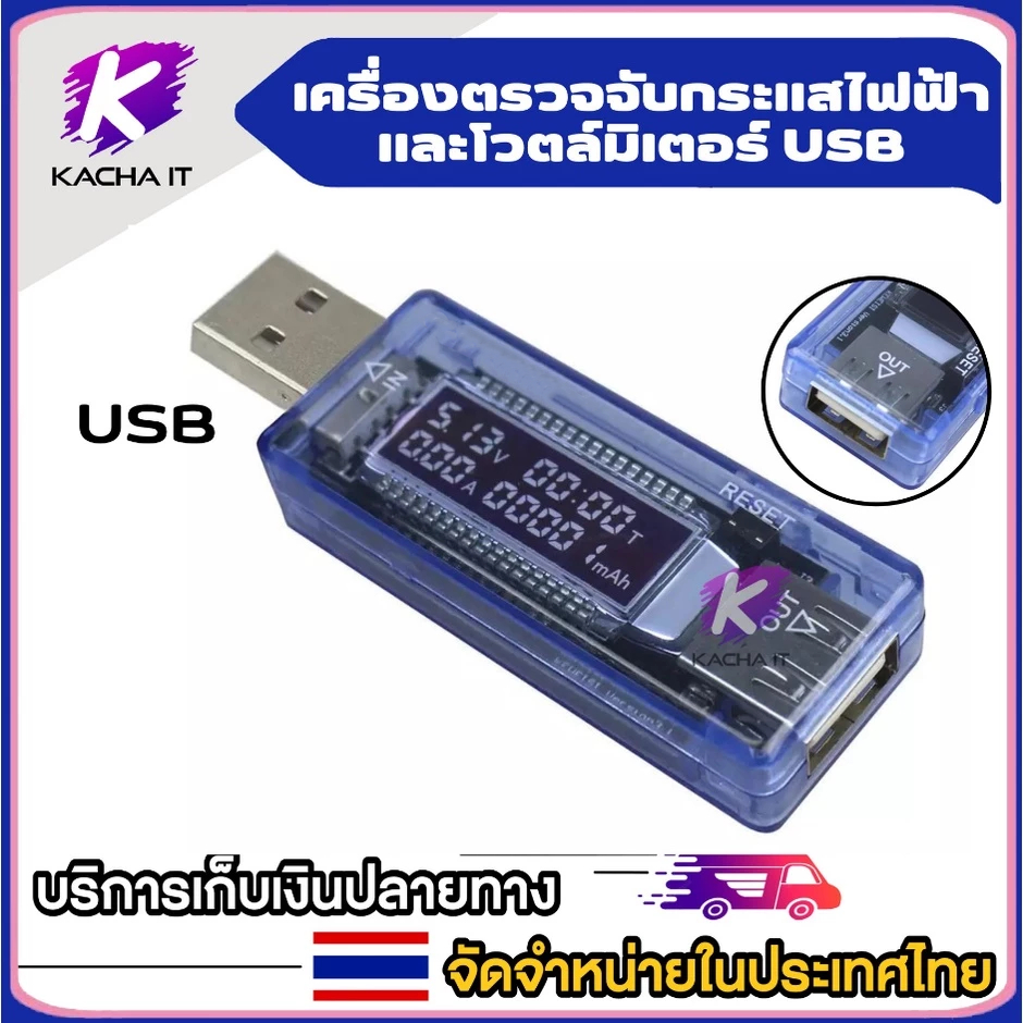 เครื่องทดสอบความจุของที่ชาร์จ USB Current แรงดันไฟฟ้า Doctor ตัวจับเวลา โวล์ตมิเตอร์