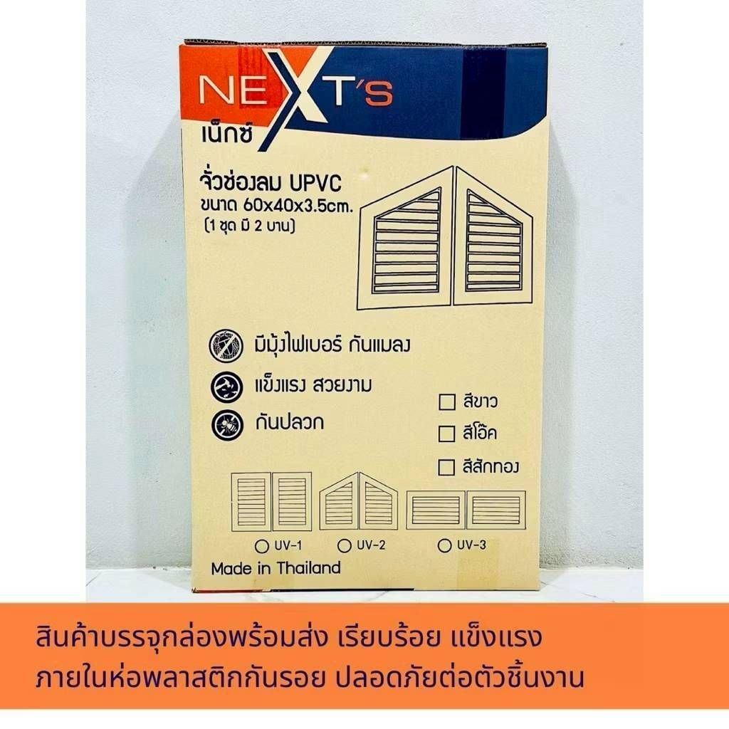 จั่วช่องลม uPVC รุ่น UV-2 - รูปที่ 3