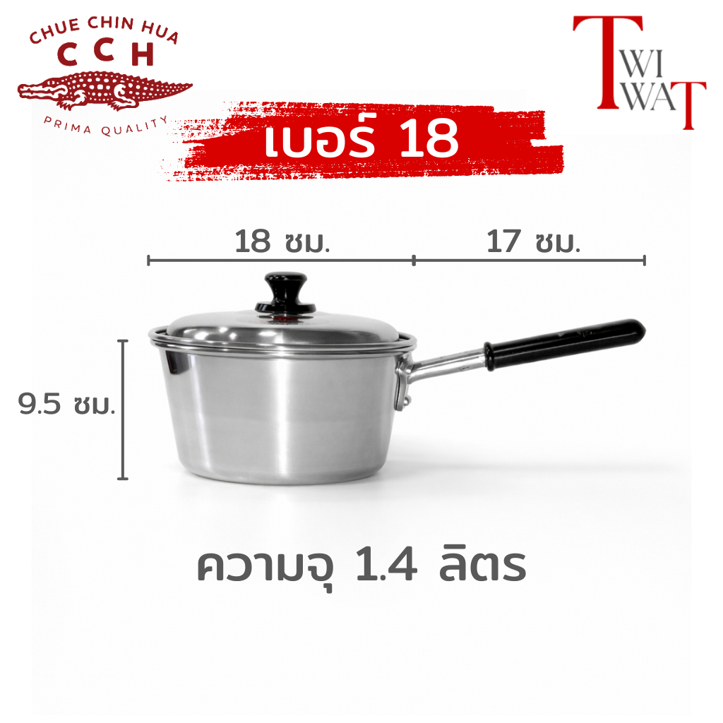 หม้อด้ามอลูมิเนียม ตราจระเข้แท้ หม้อยำ หม้อโจ๊ก หม้อต้ม หม้อลาบ หนา ทน มีด้ามจับ เบอร์ 16 18 20 ซม. - รูปที่ 3