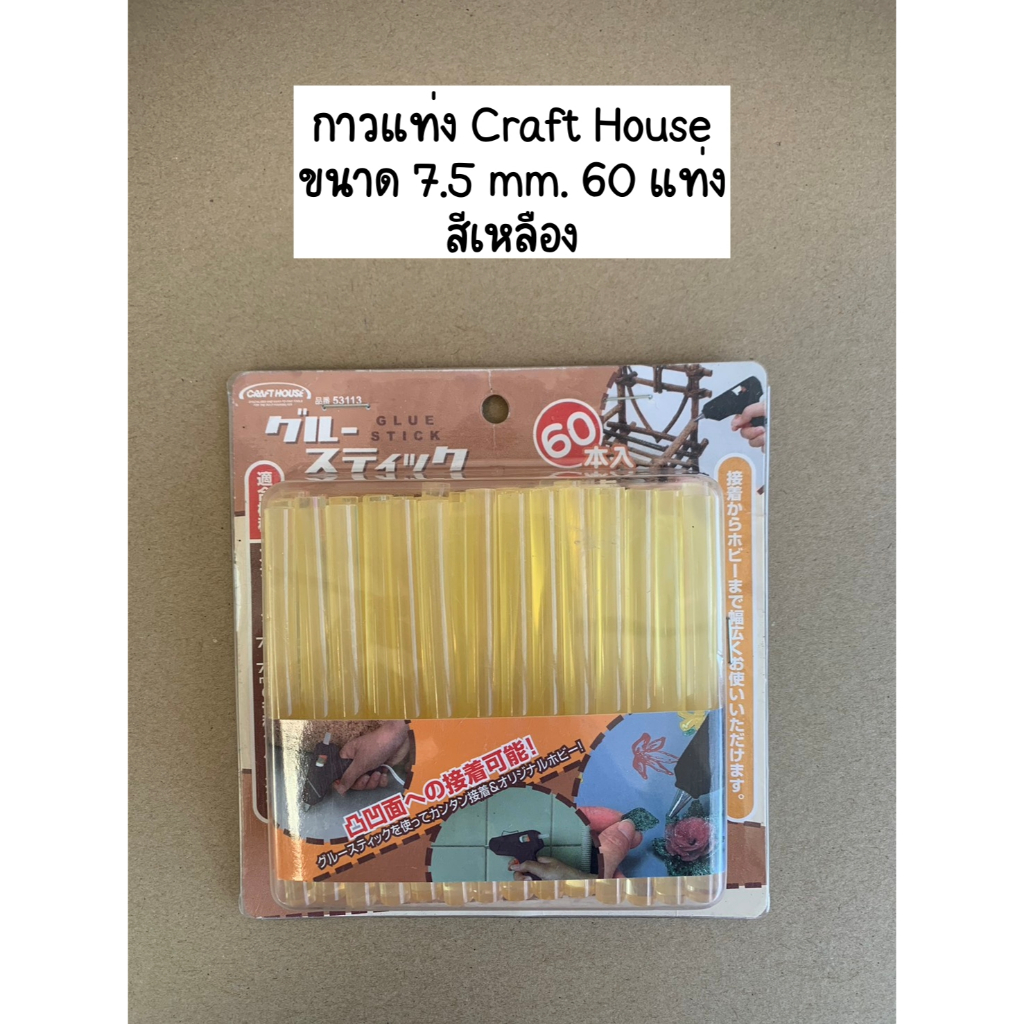 กาวแท่ง กาวแท่งร้อน ขนาด 7.5 mm. 60 แท่ง Craft house ของญี่ปุ่น (ส่งจากไทย)