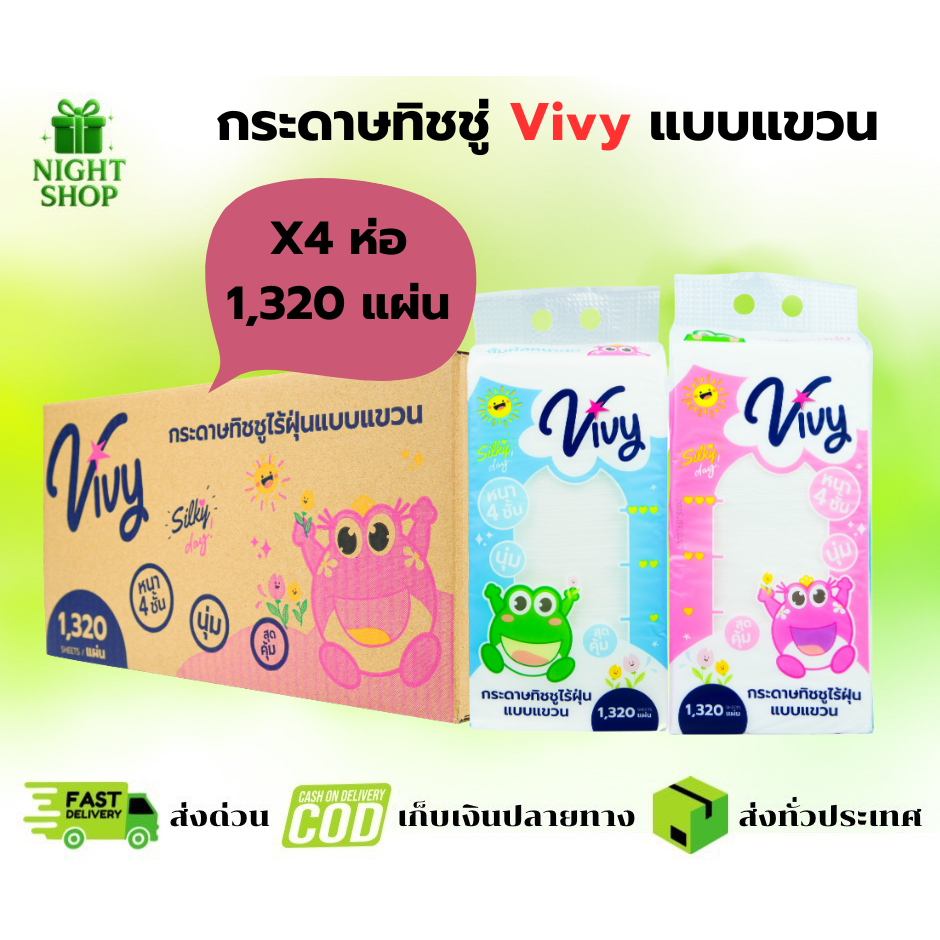 (ยกลัง) กระดาษทิชชู่ Lilly Vivy  แบบแขวน แถมฟรีตะขอในลัง