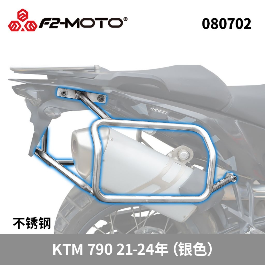 ชุดแร็คKTM790 แร็คข้างKTM790