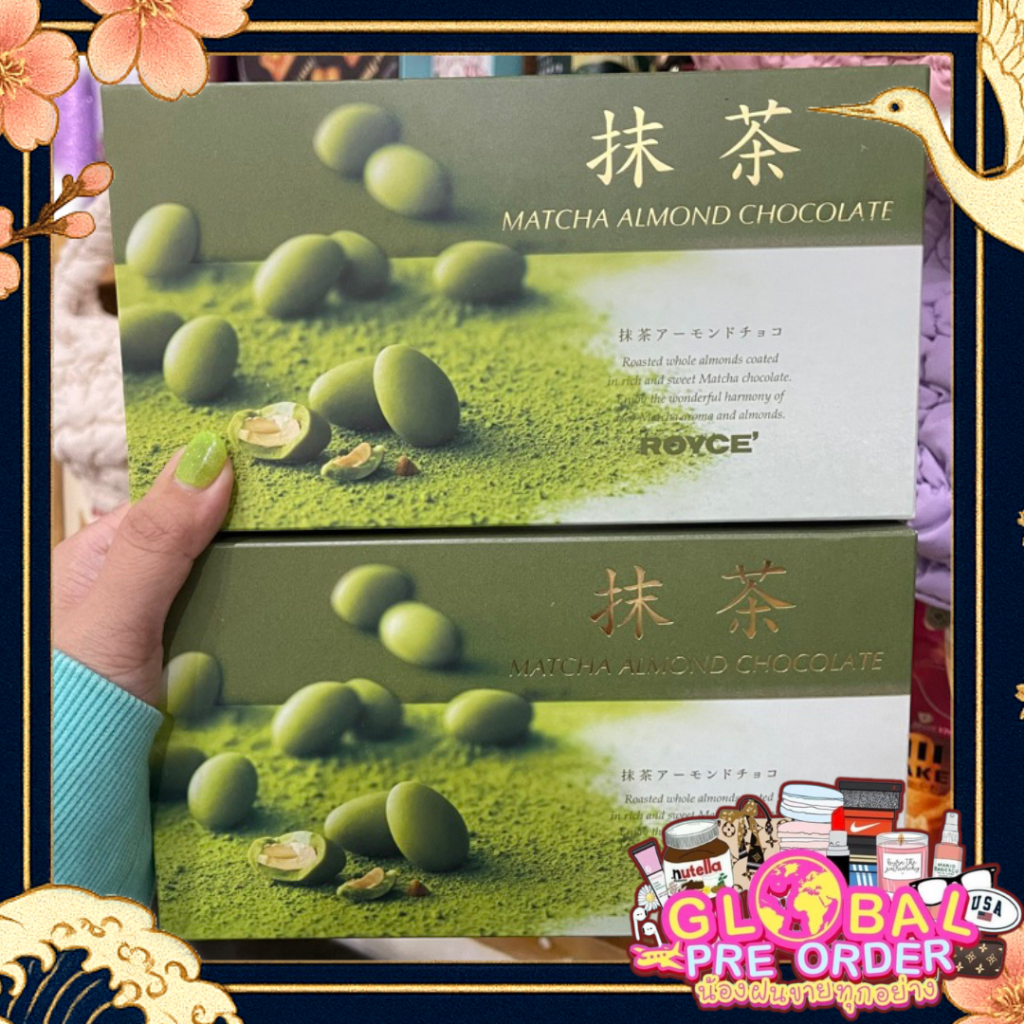 ‼️ร้านนี้ถูกที่สุด‼️ Royce Matcha Almond Chocolate อัลมอนด์เคลือบช็อคตัดกับมัทฉะ อร่อยลงตัว