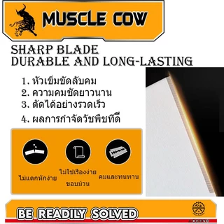 MUSCLE COW ใบมีดตัดหญ้า ใบมีดตัดหญ้าเหล็กคุณภาพสูง หนา 1.6 มิล SK5 ขนาด 12 นิ้ว 14 นิ้ว 16 นิ้ว คุณภาพจัดเต็ม