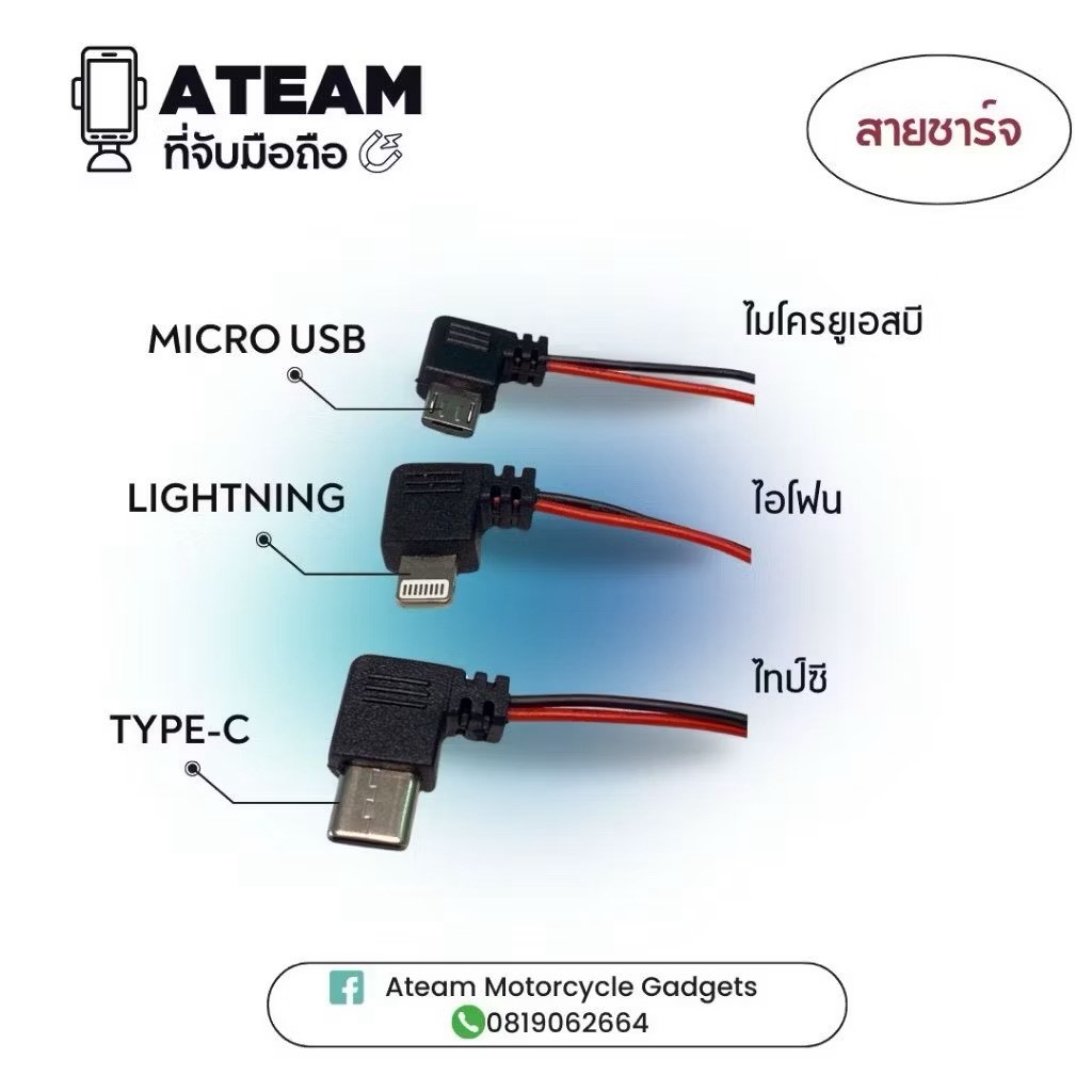 สายชาร์จอย่างเดียว เพื่อใช้เสียบกับแผ่นแม่เหล็ก