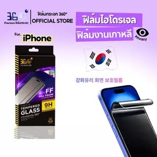 [🇰🇷360] ฟิล์มกันเสือกไฮโดรเจล iphone Hydroplus ฟิล์มไอโฟน 18 18Pro 18Promax 17e 17 16 15 14 13 12 11