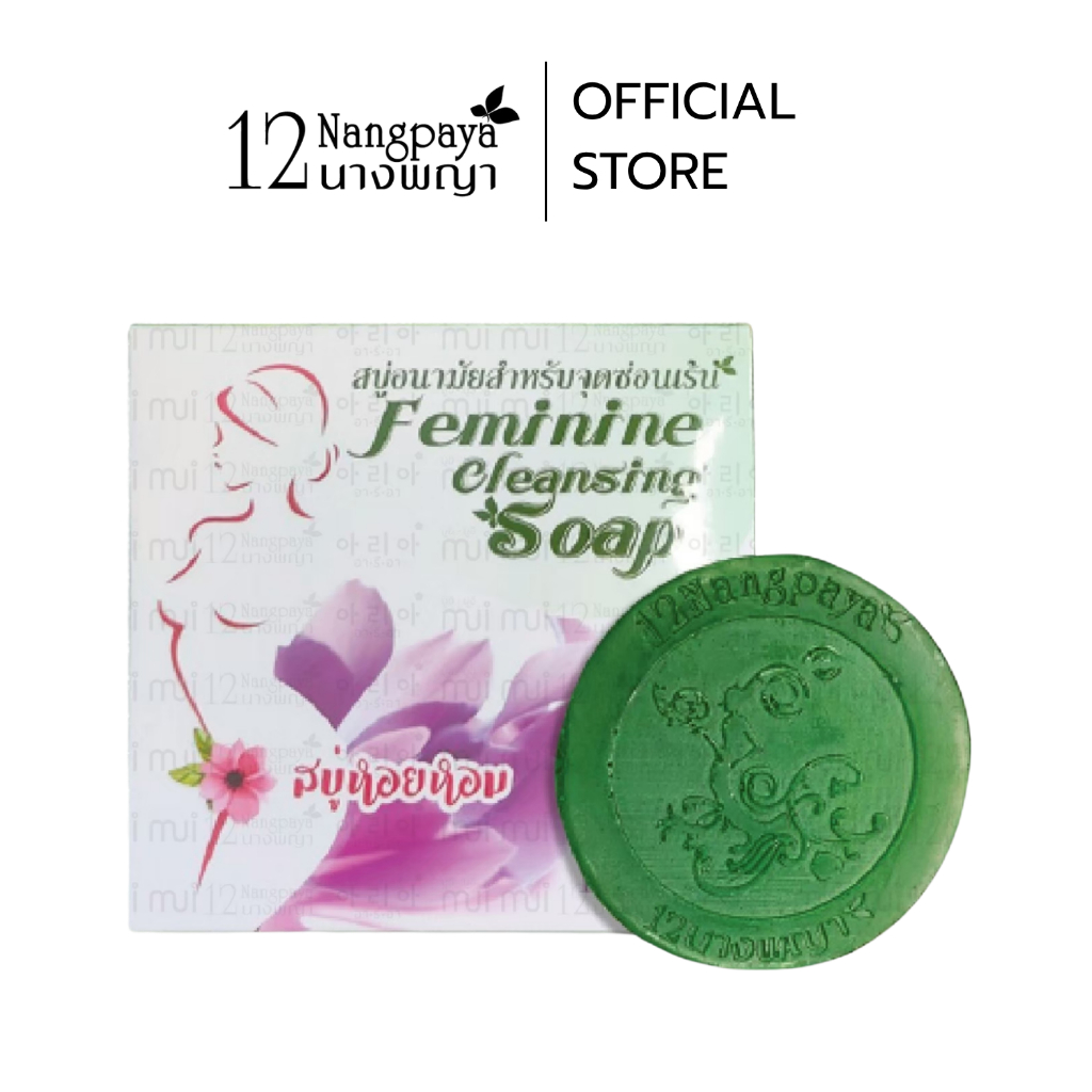 สบู่อนามัยสำหรับจุดซ่อนเร้น สบู่หอยหอม