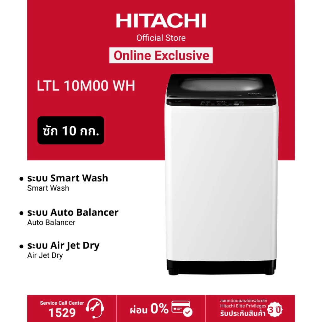 Hitachi ฮิตาชิ เครื่องซักผ้าฝาบน 10 กก. Top Loading - Smart Wash รุ่น LTL 10M00
