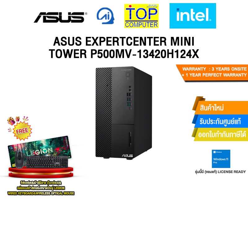 ASUS EXPERTCENTER MINI TOWER P500MV-13420H124X/i5-13420H/ประกัน3YearsOnsite+1YearPerfectWarranty