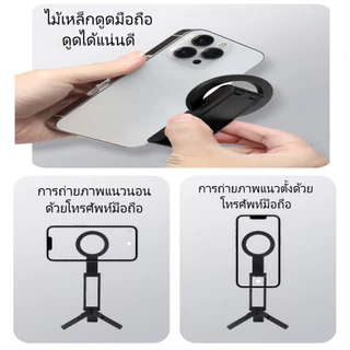 ขาตั้งแม่เหล็ก เหมาะสำหรับการถ่ายภาพแบบถือด้วยมือ ถ่ายภาพบนโต๊ะ ไลฟ์สด และใช้เป็นขาตั้งเซลฟี่ได้ 3ขา