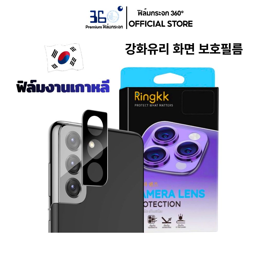 [🇰🇷360°] ฟิล์มกระจก เลนส์กล้อง Xiaomi 14T 14PRO 15 13T 12T Redmi14C Redmi A7 Pro Note 14