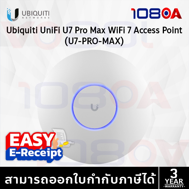 ประกันศูนย์ไทย Ubiquiti U7-PRO-MAX AP WiFi7 GW 2.5GbE WAN 4x2.5GbE LAN 1.5Gbps ประกัน 3 ปี