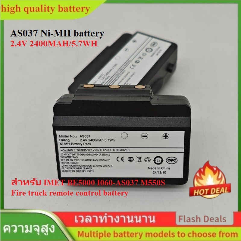 🌟AS037 แบตเตอรี่ สำหรับ IMET BE5000 I060-AS037 M550S Fire truck remote control battery(2.4V 2400MAH/