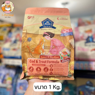 Buzz Netura Indoor & Sterilized อาหารแมวพรีเมียมโฮลิสติก-เกรนฟรี ขนาด 1 kg.