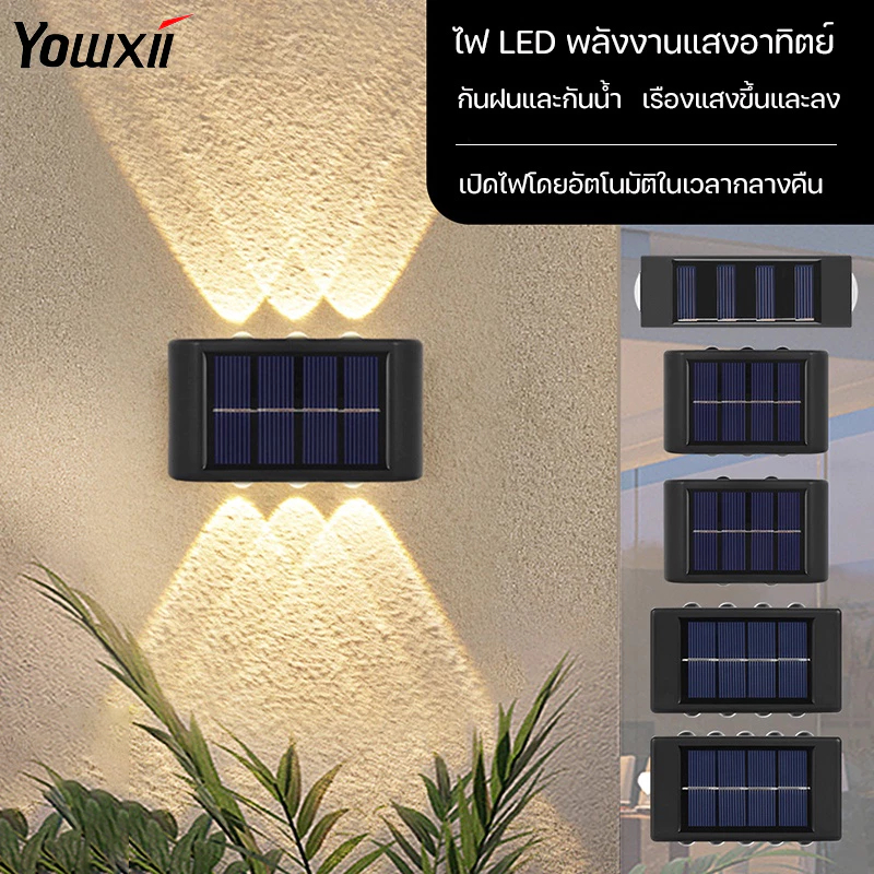 YOWXII Solar Light 16 LED ไฟติดผนัง ไฟโซล่าเซลล์ ไฟเหลือง ติดบันไดหน้าบ้าน รั้วบ้าน ติดผนัง