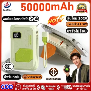[รุ่นใหม่2026]พร้อมส่ง ดูดแม่เหล็กพาวเวอร์แบงค์ ชาร์จไวไม่ร้อนใช้ดีทนทาน Power Bank แบตสำรองรับรองTIS/รับรอง3C ความจุสูง
