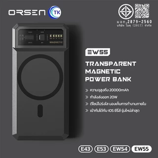 Orsen by Eloop E53 EW54 EW55 E43 MagCharge แบตสำรอง ไร้สาย ชาร์จเร็ว PD 20W 45W PPS QC3.0