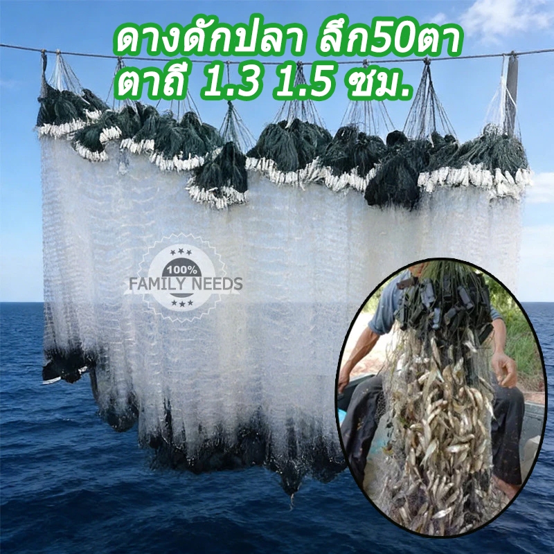 ดางดักปลา ตาข่ายตกปลา ดางปลาซิว อวนปลาซิว ลึก50ตา ตาถี่ 1.3 1.5 ซม. ตาข่ายดักปลา ข่ายดักปลา