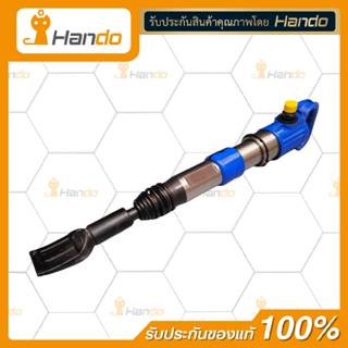 เครื่องกระทุ้งขอบยาง แบบใช้ลม (น้ำเงิน)