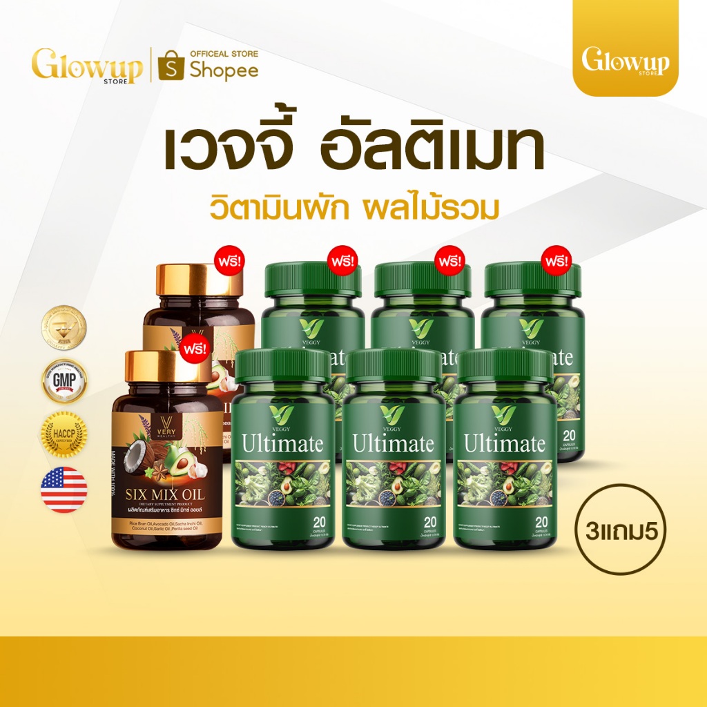 Veggy Ultimate [3แถม5] เวจจี้ วิตามินผัก คุมน้ำหนัก ดีท็อกซ์ ปรับสมดุล เบิร์น ไขมันส่วนเกิน กระชับหุ่น