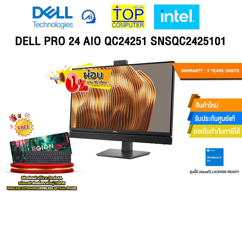 [ผ่อน 0% 10 ด.]DELL PRO 24 AIO QC24251 SNSQC2425101 /i3-14100T/ประกัน 3 Years Onsite