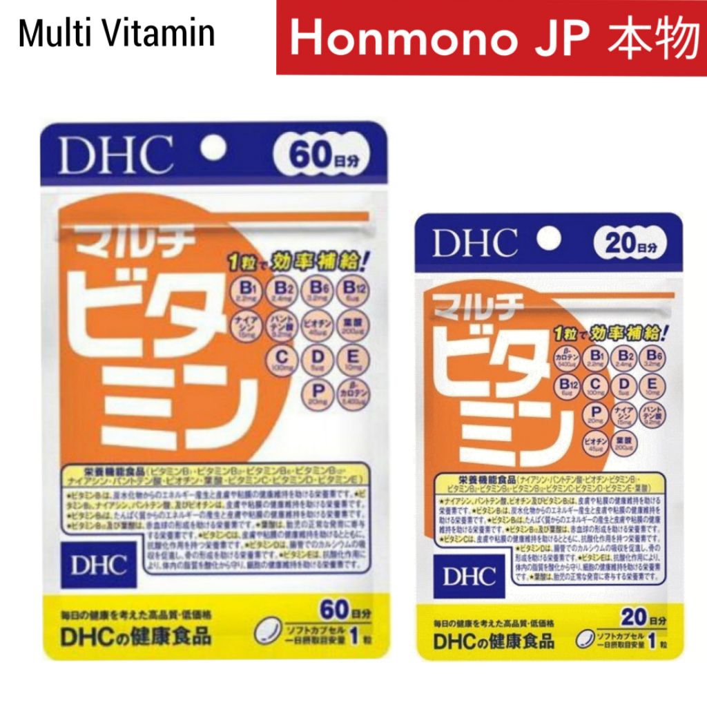 DHC Multi-Vitamin 60 วัน, 20 วัน พร้อมส่ง วิตามินรวม 60•20日分