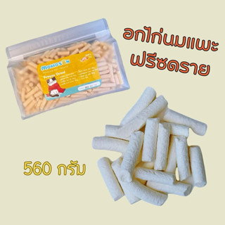 [ถุงใหญ่] อกไก่นมแพะฟรีซดราย 560g. อาหารหมา อาหารแมว เนื้อสั…